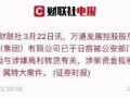 天海最新爆料消息,揭秘娱乐圈不为人知的秘密