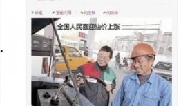 最新油价爆料新闻联播内容,新闻联播揭秘最新油价走势