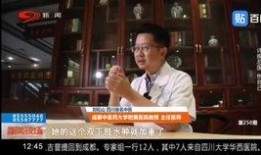 四川新闻现场爆料