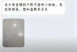 娱乐吃瓜酱表白墙