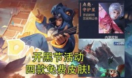 荣耀典藏最新爆料盾山,盾山荣耀典藏版首次曝光