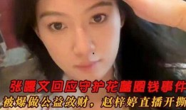 赵梓婷直播爆料视频,独家爆料视频内容大起底