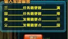 qq三国今日最新爆料公告,今日最新公告揭秘游戏新动向