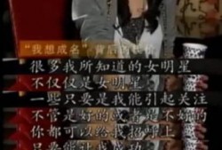 娱乐圈早年爆料,揭秘明星背后的真实故事