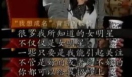 娱乐圈早年爆料,揭秘明星背后的真实故事