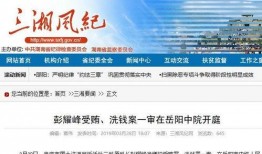 长沙最新爆料洗钱案判决,涉案金额惊人，多被告人获重判，金融安全再敲警钟