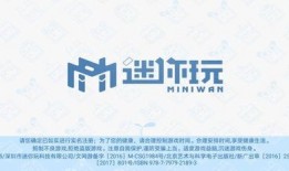 迷你世界8周年庆爆料视频,揭秘神秘爆料，狂欢盛宴即将开启！