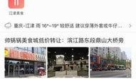 江津新闻爆料,揭秘当地热点事件背后的真相