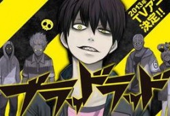 blood lad在线观看,血lad在线观看之旅