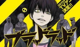 blood lad在线观看,血lad在线观看之旅