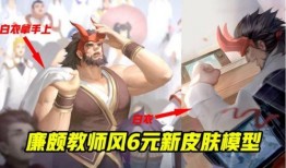 妹控新皮肤爆料视频,视频爆料揭示独特魅力