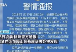 西湖持械学生爆料视频大全,现场视频大盘点