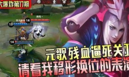 最新王者爆料元歌