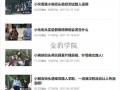 今日头条大鹏爆料,揭秘娱乐圈幕后真相
