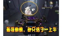 第五人格舅舅爆料视频,第五人格幕后真相大曝光！