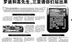 宝安媒体爆料事件最新,最新事件引发社会关注，真相即将揭晓