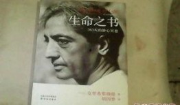 生命之书在线 观看,探索生命奥秘的旅程