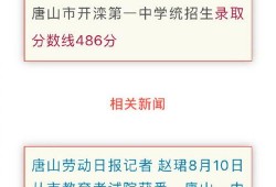 唐山最新爆料新闻网址,揭秘新闻网址背后的热点事件