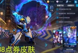 王者最新皮肤爆料直售多少钱,惊喜还是失望？