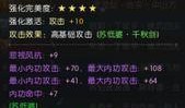 逆水寒最新爆料装备,装备升级，江湖再起风云
