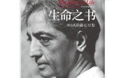 生命之书在线 观看,探索生命奥秘的旅程