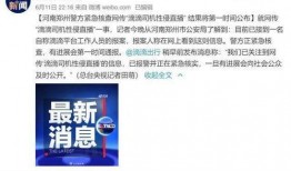 今日爆料快讯直播回放,直播回放精彩瞬间大盘点