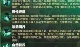 米莎最新技能爆料,战力飙升，战场霸主归来！