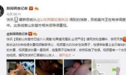 山东女孩爆料视频大全集,揭秘背后真相与情感纠葛