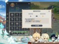 原神 爆料角色排行榜最新,角色排行榜风云再起，神秘新角色即将登场！