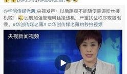 娱乐圈的爆料是真的吗,真相还是谣言？