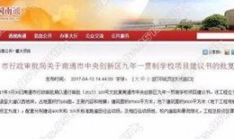 南通爆料拆违公告最新版,全面整治违建，共建和谐城市