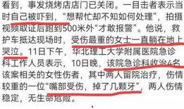 唐山打人爆料者道歉视频,唐山打人事件爆料者道歉视频引发热议