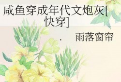 吃瓜群众在七零免费阅读,吃瓜群众的欢乐盛宴