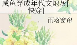 吃瓜群众在七零免费阅读,吃瓜群众的欢乐盛宴