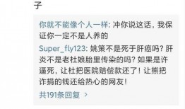 最新爆料田静评论视频,揭秘背后真相与观点交锋