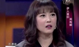 医院爆料周海媚截图视频,真相背后引人深思