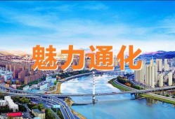 通化爆料最新新闻,揭秘重大事件背后真相