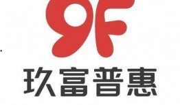 北京玖富普惠最新爆料消息