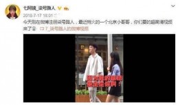 有网红爆料七阿姨吗视频,七阿姨神秘视频引发热议