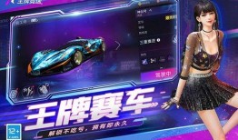 王牌竞速情人节最新爆料,情人节狂欢！王牌竞速最新爆料揭秘浪漫赛道与甜蜜惊喜