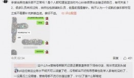 莱州吃瓜事件最新爆料