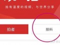 新闻媒体爆料奖金,巨额奖金引发关注，揭秘幕后真相