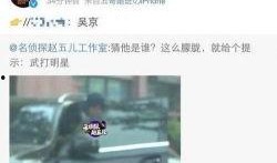 出轨爆料新闻最新消息视频,最新爆料视频揭露惊人真相