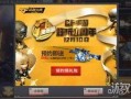 穿越火线活动爆料最新,神秘挑战等你来战！