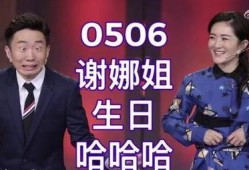 杨迪看谢娜爆料视频,爆笑视频引网友热议