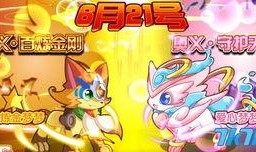 奥奇传说版本爆料最新,新版本揭秘，神秘英雄降临，战力升级！