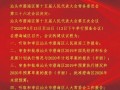 今日澄海新闻爆料,聚焦民生热点，揭示社会现象