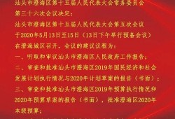 今日澄海新闻爆料,聚焦民生热点，揭示社会现象