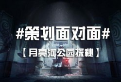 第五人格最新爆料八月,神秘角色降临，惊悚冒险再升级！