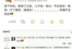 刘一飞爆料黄磊视频,事件背后真相曝光
